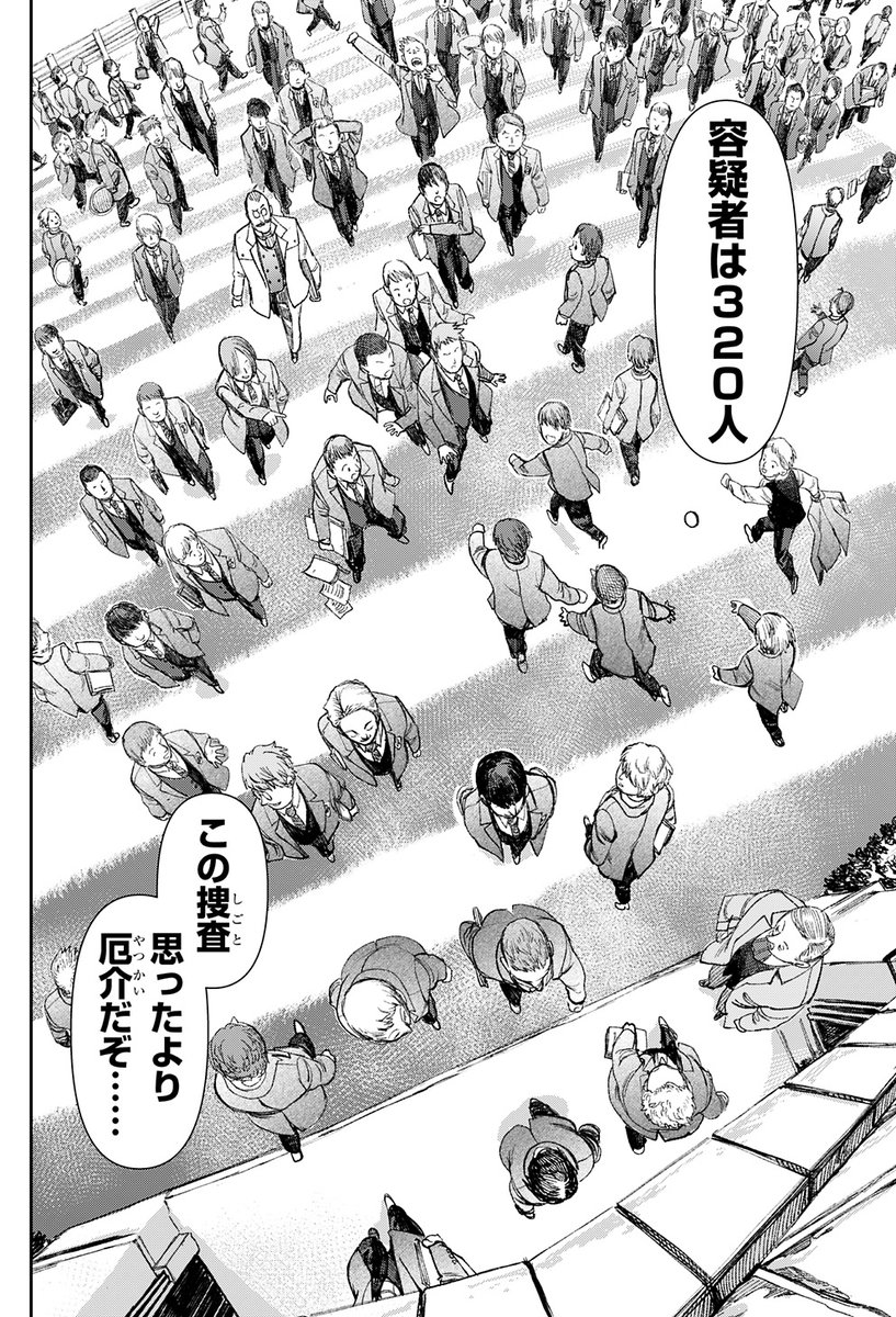 『ガス灯野良犬探偵団』第117話

本日発売、ヤングジャンプ19号に載ってます。コミックス1〜10巻も発売中。

作者もこんなに多くなると思ってなかったので、完全に主人公と同じ気持ちです。 
