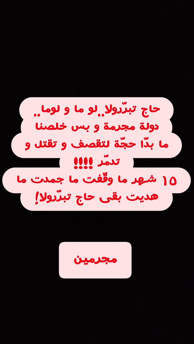 Aline Lahoud tweet media