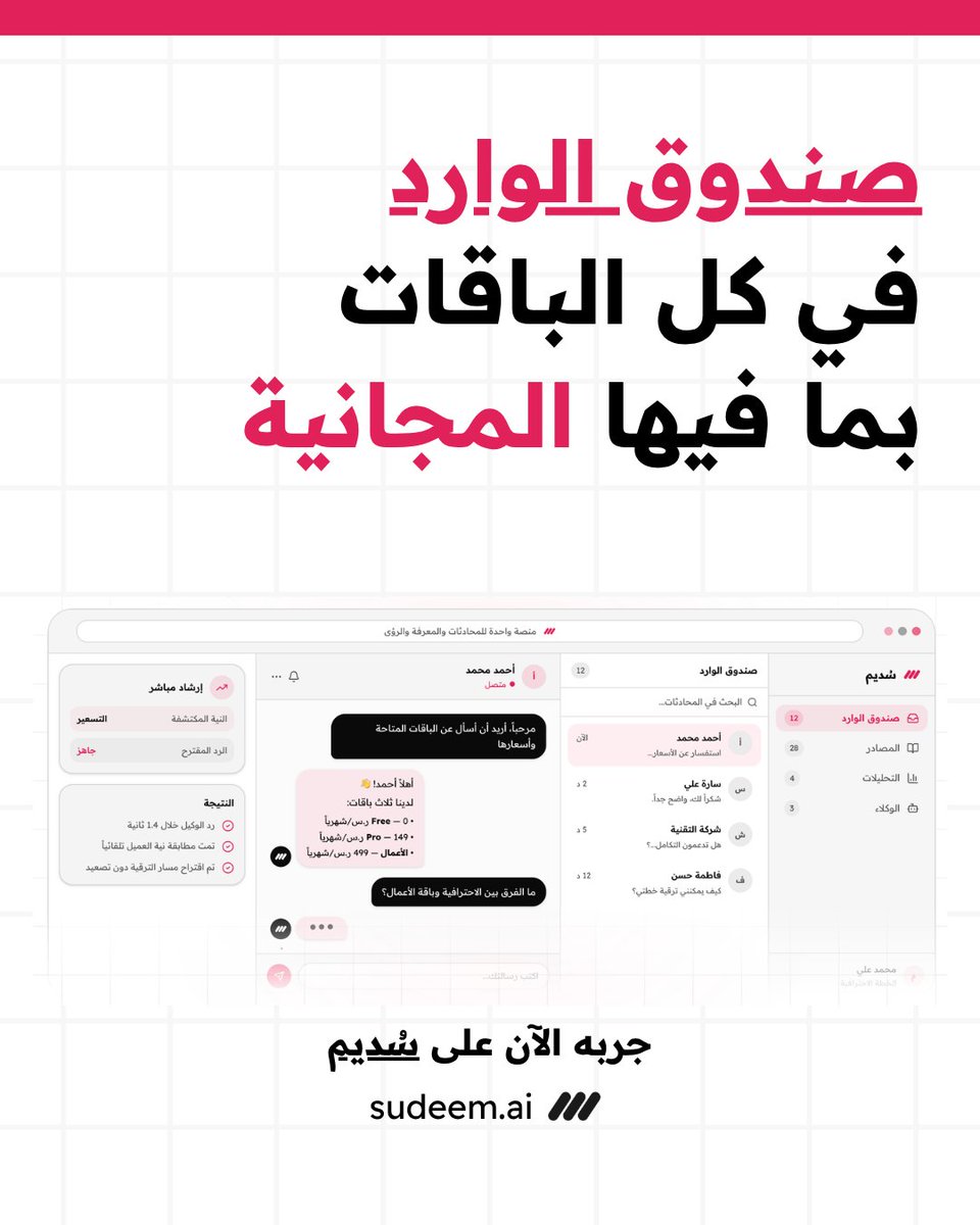 Sudeem | سُديم tweet media