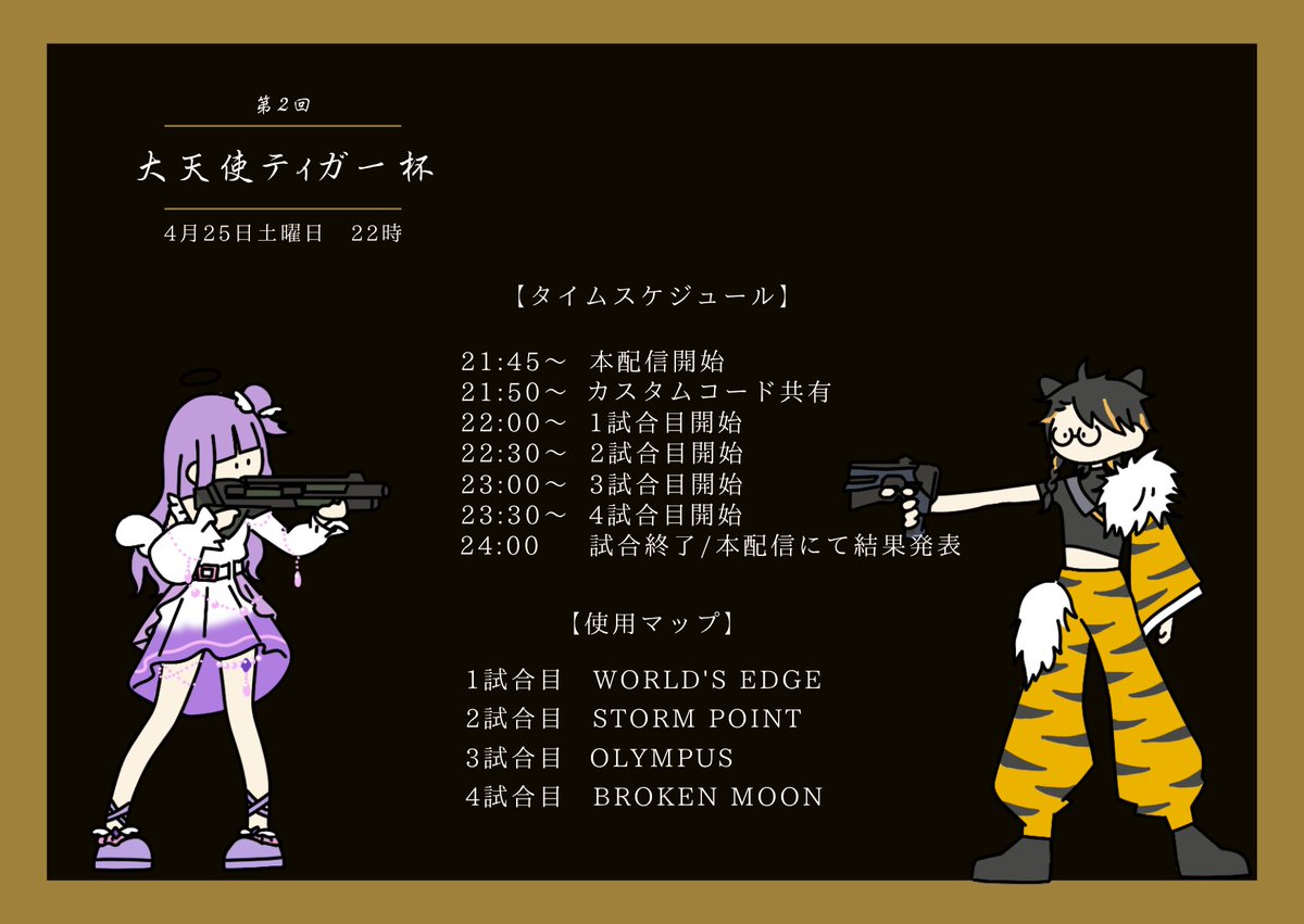 Taiga_s_Apex's tweet photo. こちらのカスタムですが、リーダー枠＠5募集します！！
興味ある方は私のDMまでお願いいたします！
参加条件はよく読んでね😆 https://t.co/oRBkVyJFkw