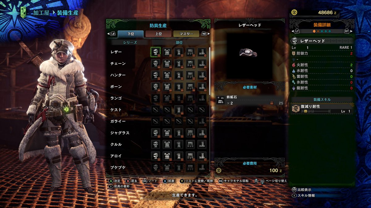 セレニースコーポレーション２番武装※キョケツ保険適応外 tweet media