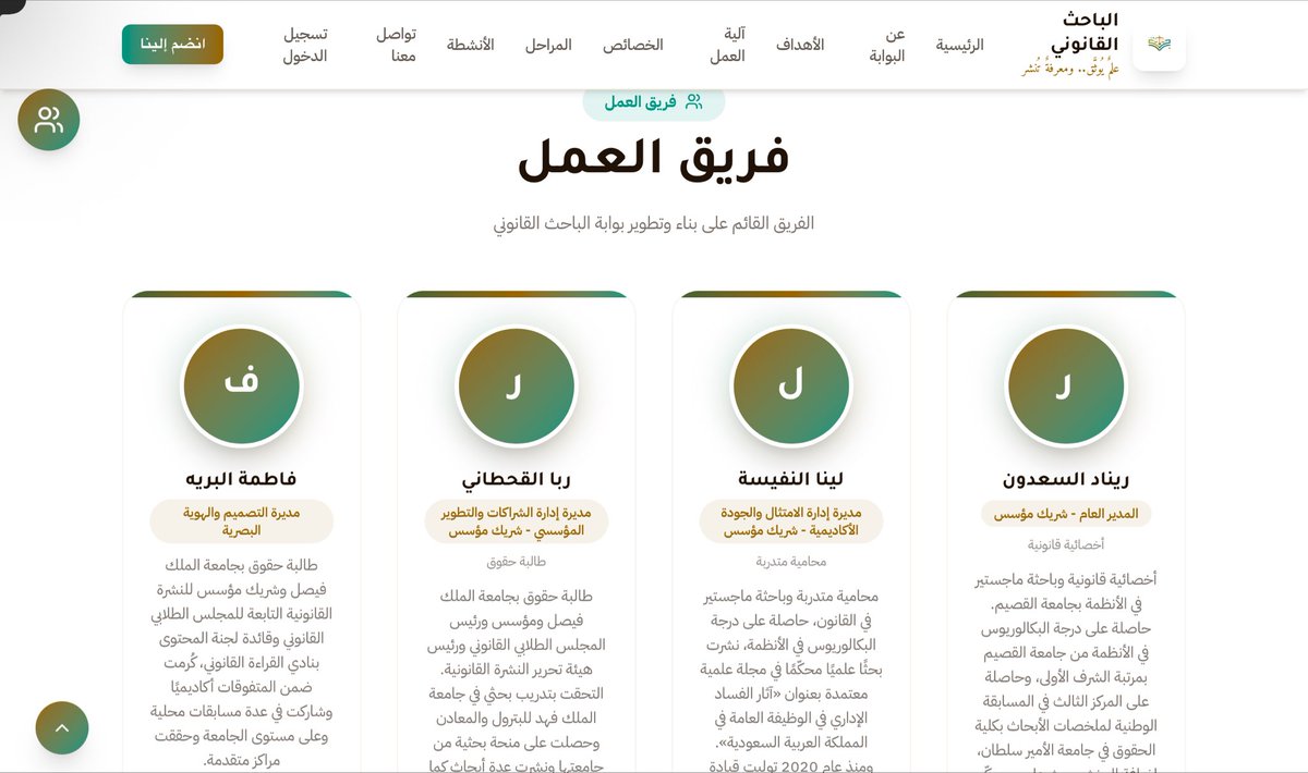 Fatimah_y1's tweet photo. يُسعدني أن أكون ضمن فريق عمل "بوابة الباحث القانوني" والتي تهدف إلى دعم المعرفة القانونية، وتوثيق البحوث القانونية وتمكين الطلبة والباحثين من نشر أعمالهم..

#بوابة_الباحث_القانوني https://t.co/hh3AJnyJwi