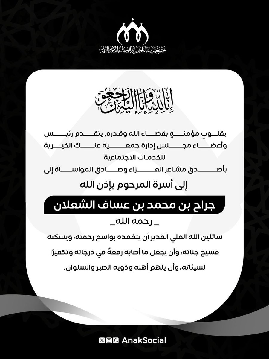 جمعية عنك الخيرية tweet media