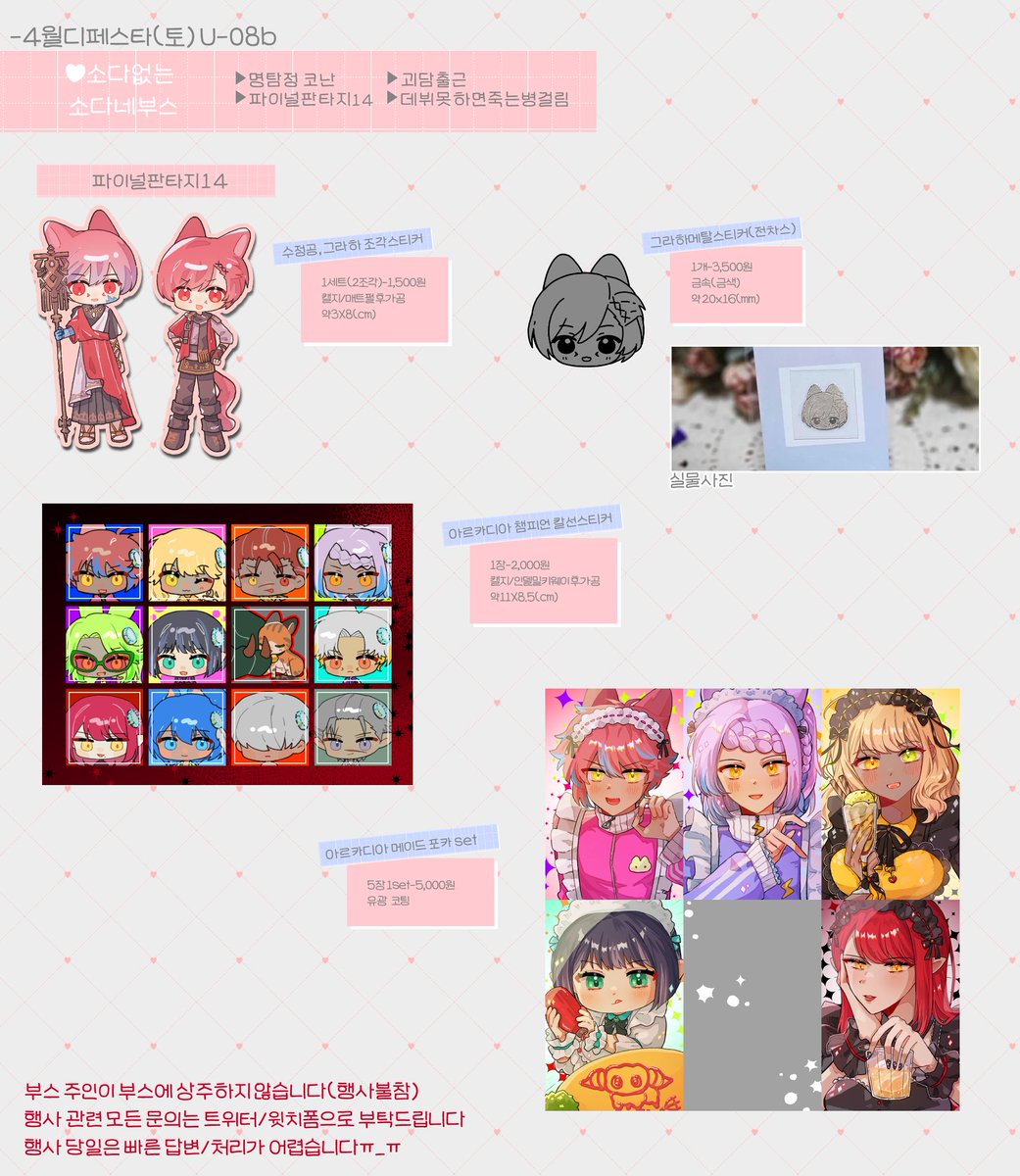 소다/4디페U-08b tweet media