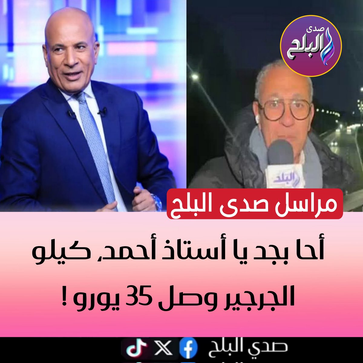 Ibn MASR tweet media