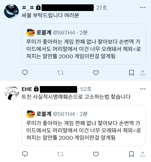 로블계 tweet media