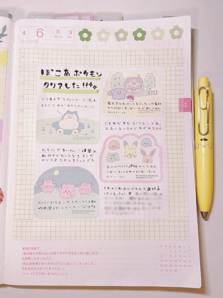 まきた tweet media