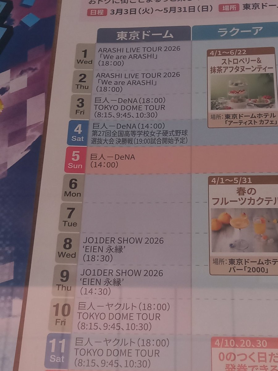 That was a blast!!! 嵐 and JO1 in one week! Always thankful 🥰