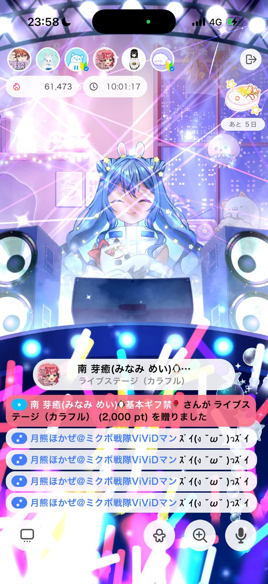 弌等星にゃむ子 tweet media