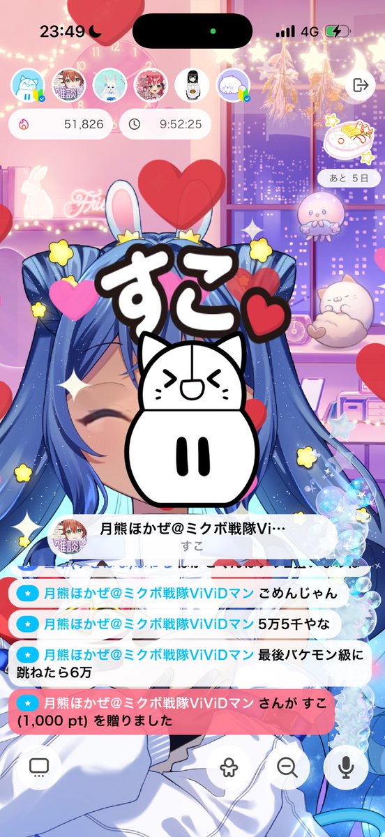 弌等星にゃむ子 tweet media