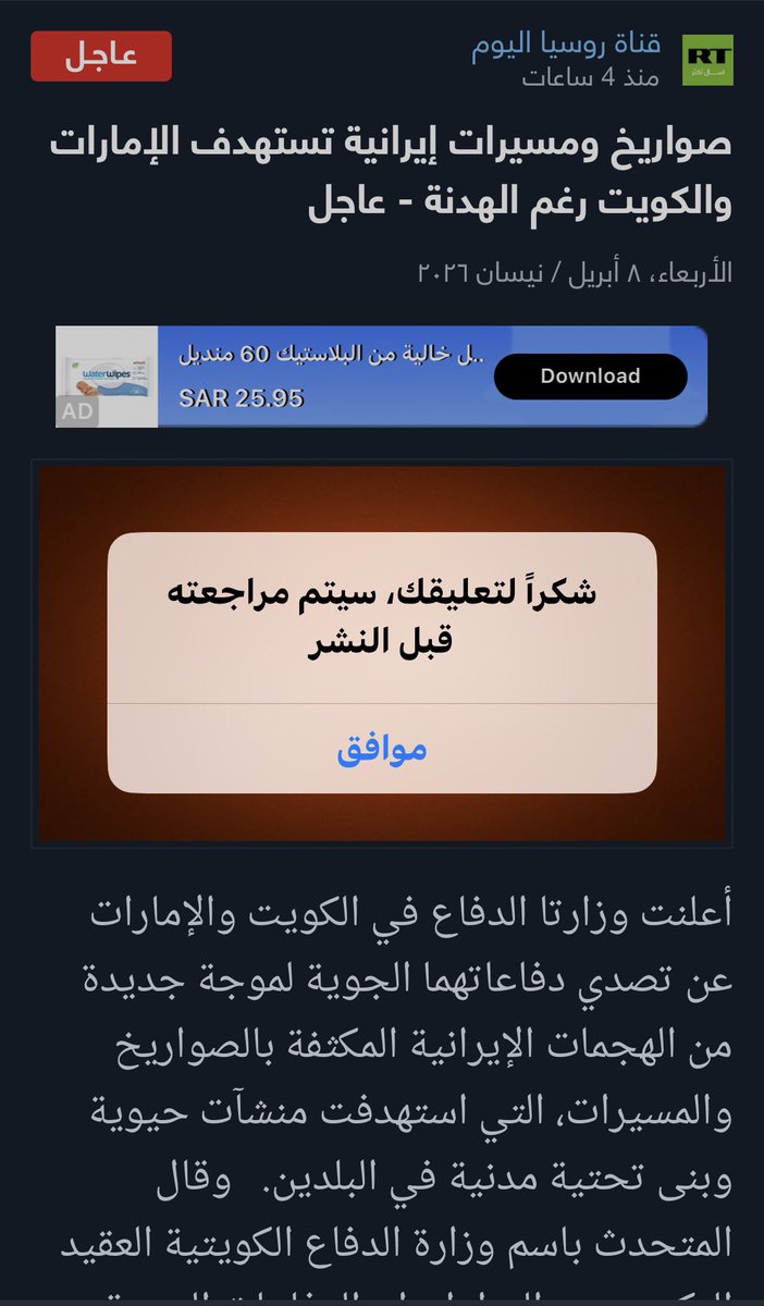 المسافر tweet media