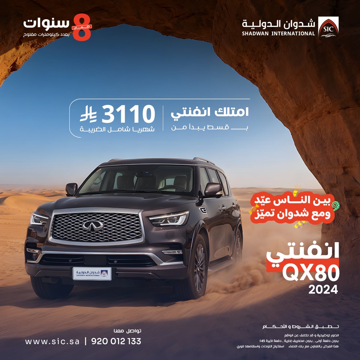 شدوان الدولية tweet media