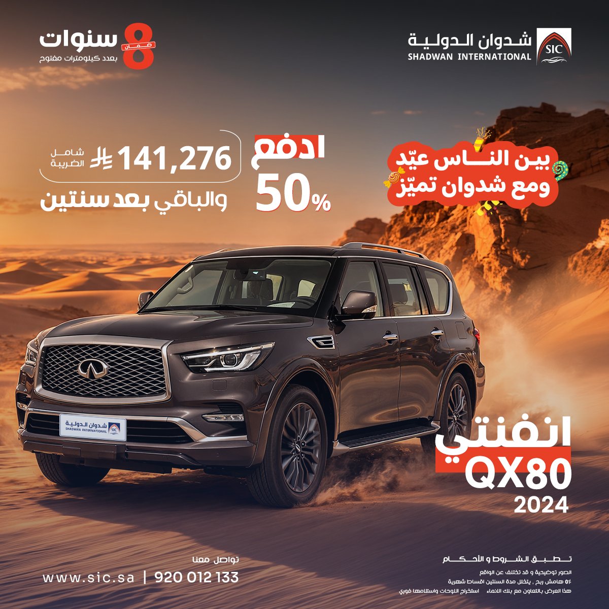 شدوان الدولية tweet media