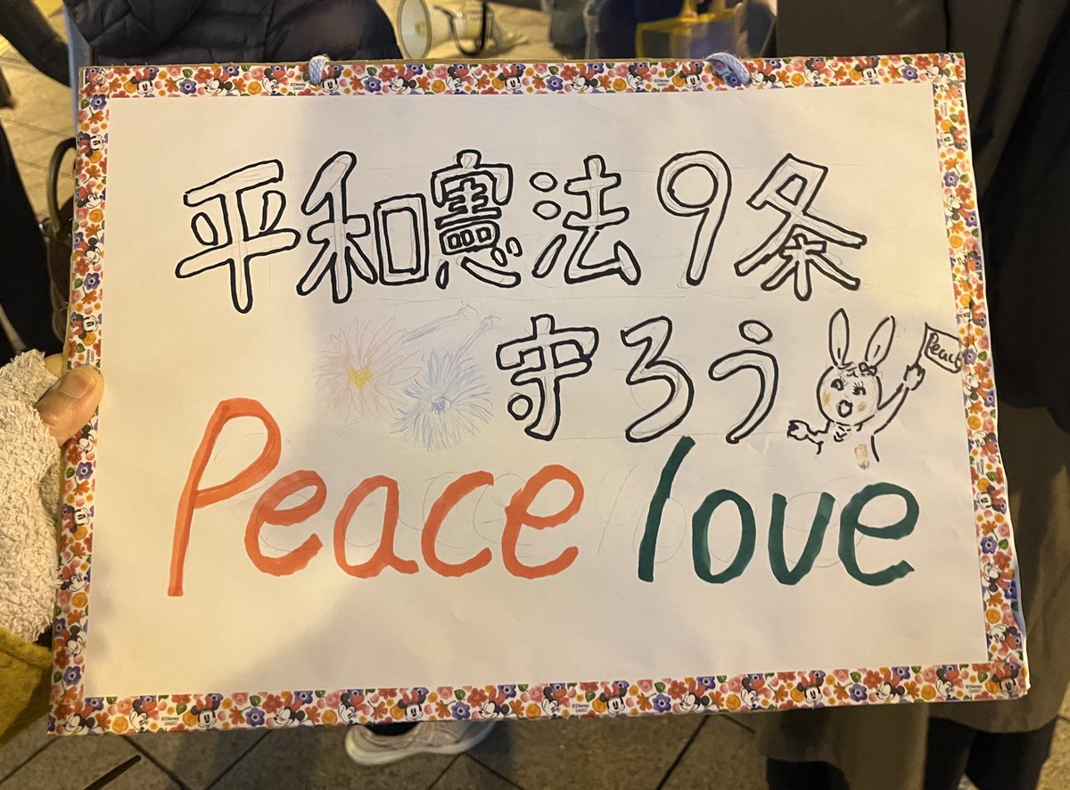 ritzPEACE9's tweet photo. #平和憲法を守る0408相模原　橋本駅160人の参加でした！！みなさんおつかれさまでした❤️‍🔥
今回はデッキでの開催となり、風も強く寒い中でしたが前回と同じ規模のみなさんと声上げれたことに感謝です！手作りの意思表示かっこいいです！
もっともっと繋がって橋本から運動の輪広げていきましょ〜✌️ https://t.co/KtKJYNaeaq