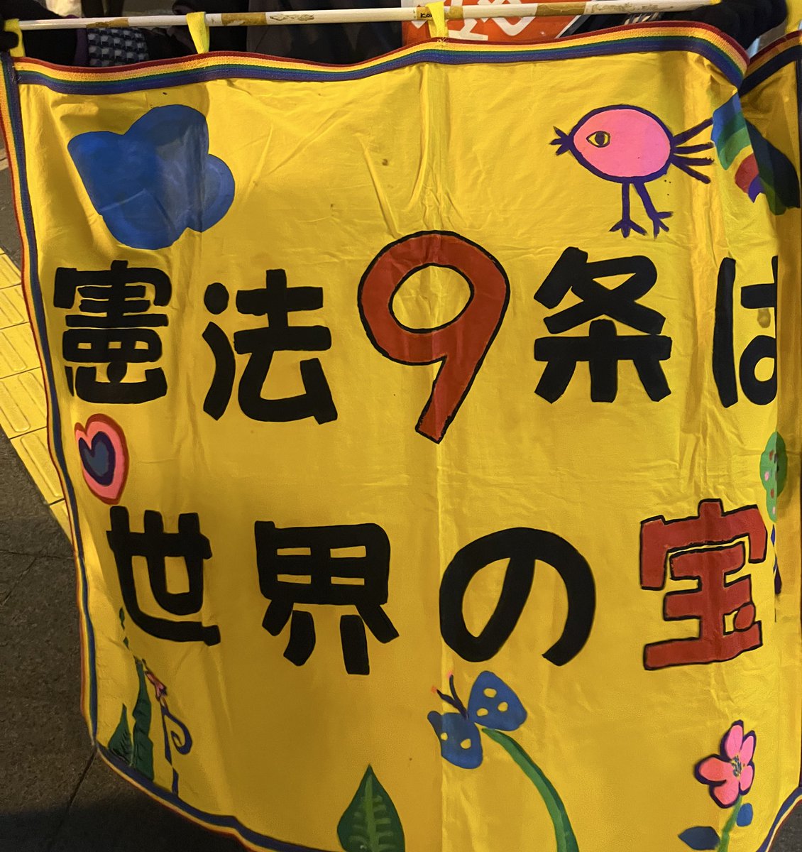ritzPEACE9's tweet photo. #平和憲法を守る0408相模原　橋本駅160人の参加でした！！みなさんおつかれさまでした❤️‍🔥
今回はデッキでの開催となり、風も強く寒い中でしたが前回と同じ規模のみなさんと声上げれたことに感謝です！手作りの意思表示かっこいいです！
もっともっと繋がって橋本から運動の輪広げていきましょ〜✌️ https://t.co/KtKJYNaeaq