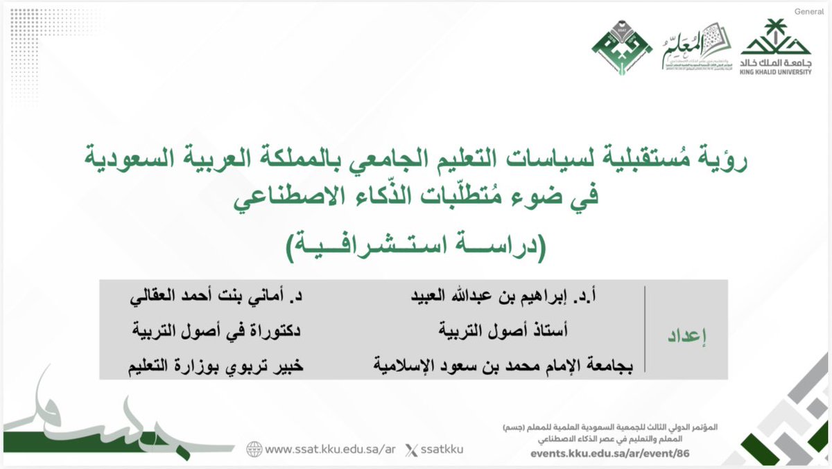 د.أمــــاني العقــــالي💚🇸🇦🐎 tweet media