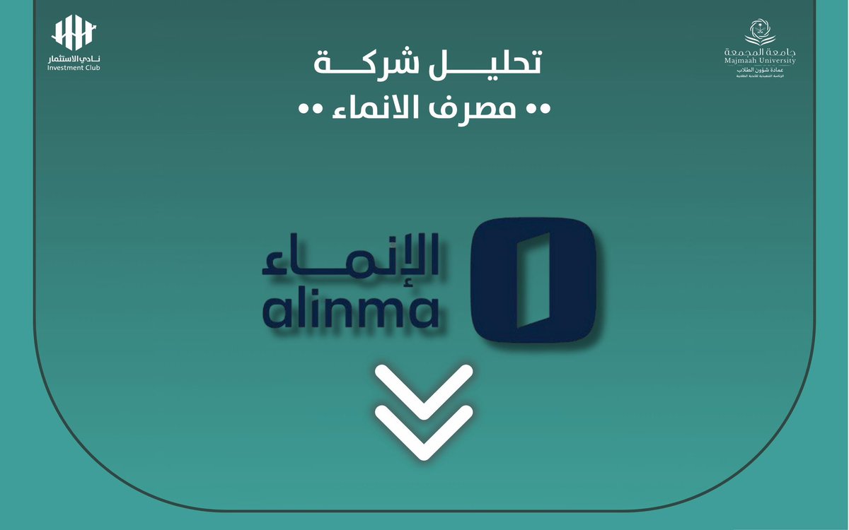نادي الاستثمار tweet media