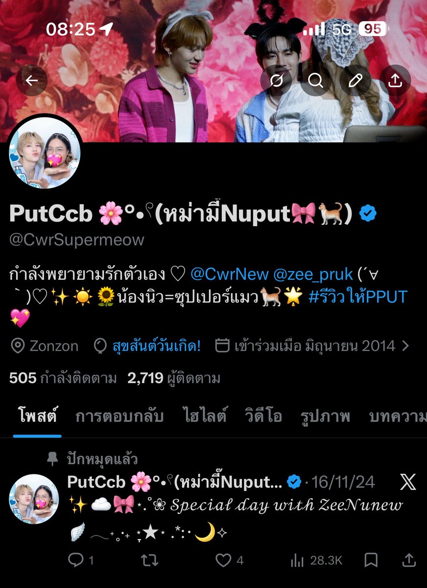 PutCcb 🌸°•𓍢ִ(หม่ามี๊Nuput🎀🐈) tweet media