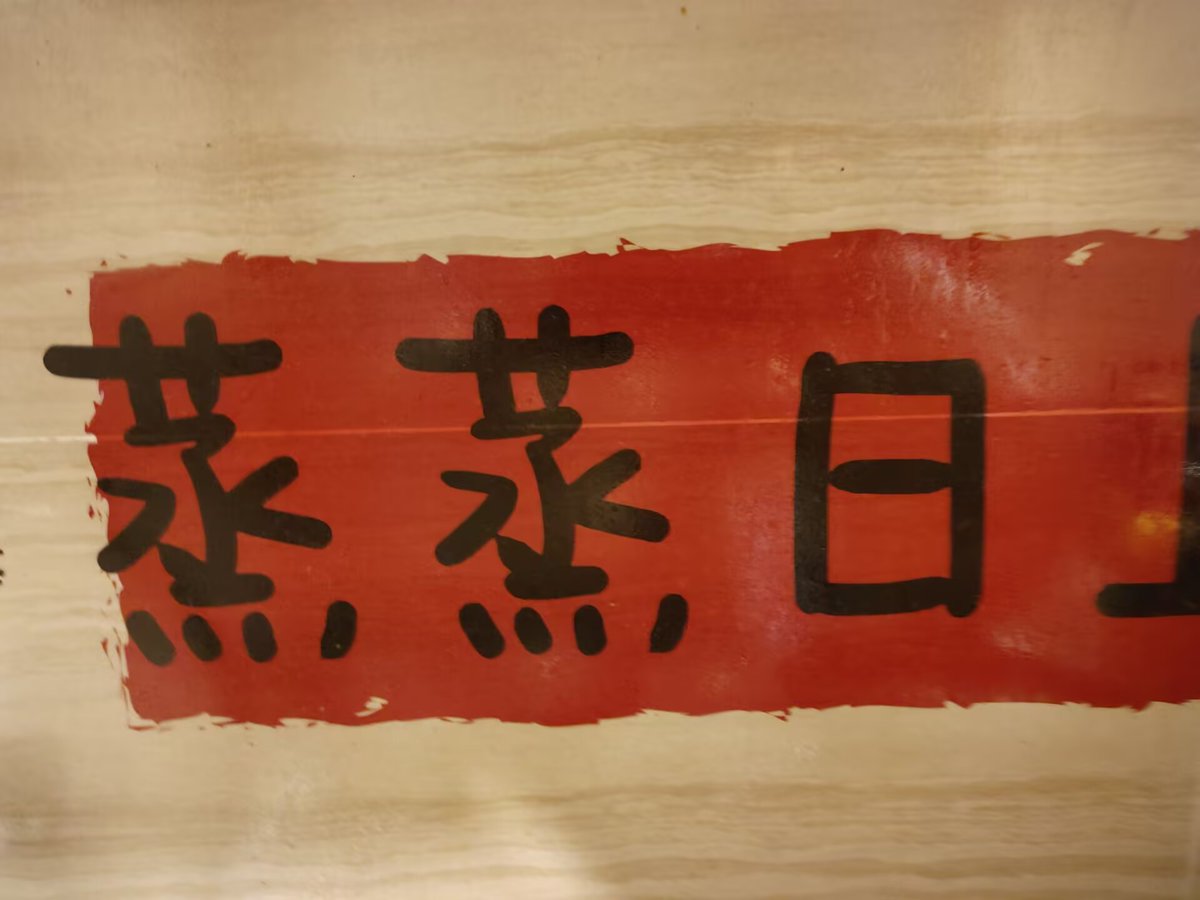 nanchang1985's tweet photo. @trondaoCN @TRONbomei 蒸蒸日上！
@WhiteGirlBlack2
@erdglezx2
@qg7777
#TRON红运当头 https://t.co/XA1P7E8SZJ