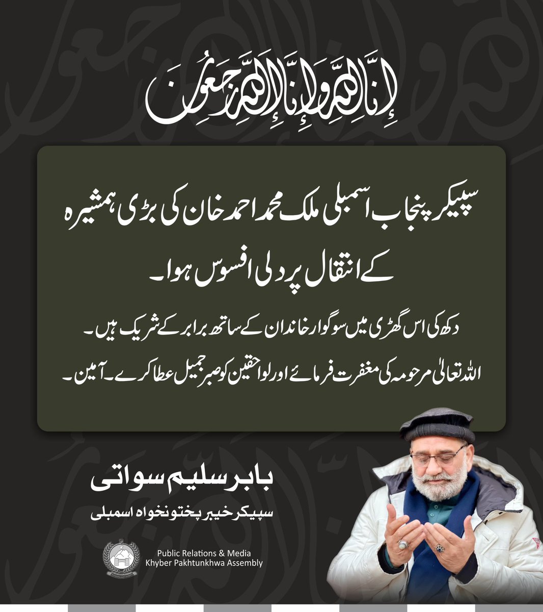 Provincial Assembly Of Khyber Pakhtunkhwa tweet media