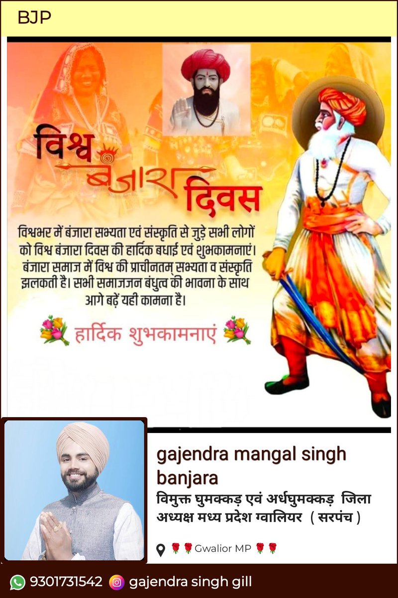 Gajendr79487521's tweet photo. 8 अप्रैल को बंजारा समुदाय द्वारा उनकी समृद्ध संस्कृति, स्वाभिमान, संघर्ष और एकता का सम्मान करने के लिए मनाया जाता है। इस दिन का महत्व 8 अप्रैल सभी बंजारा भाईयों को आज विश्व बंजारा दिवस की हार्दिक शुभकामनाएं।💐 https://t.co/ZANJiFSTCK