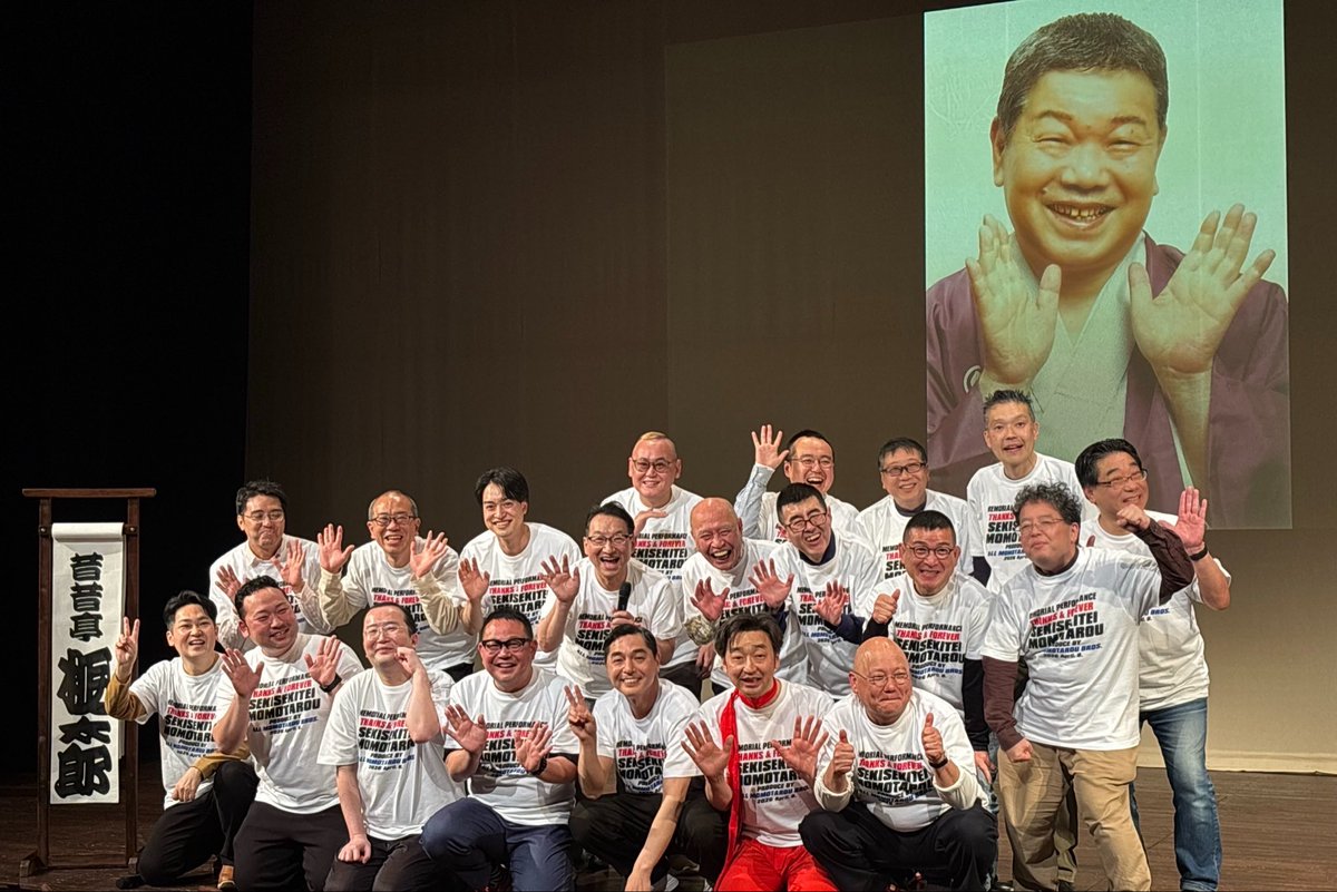 柳亭信楽（りゅうていしがらき） tweet media