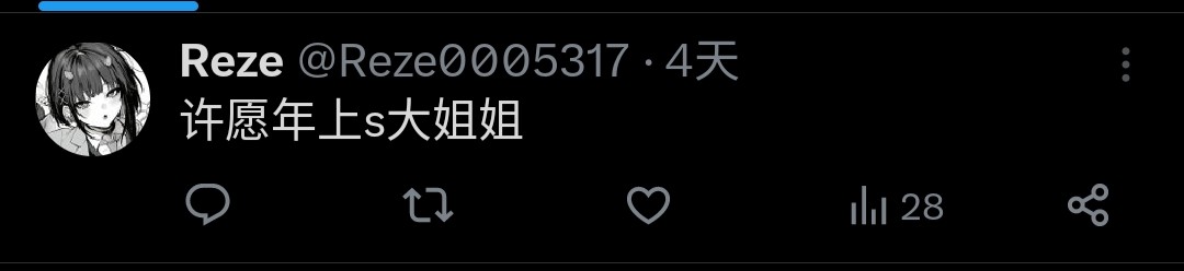 Reze (@Reze0005317) / Posts / X