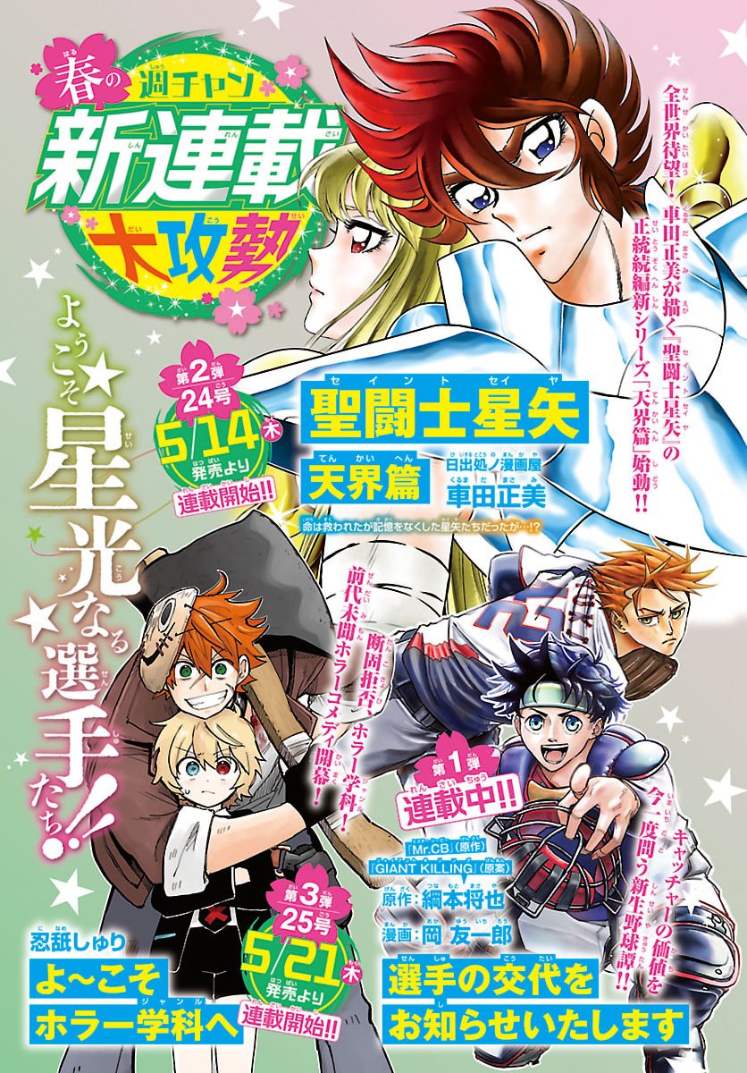 Cavaleiros de Bronze tweet media