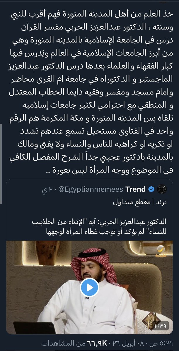 عبدالعزيز التميمي tweet media