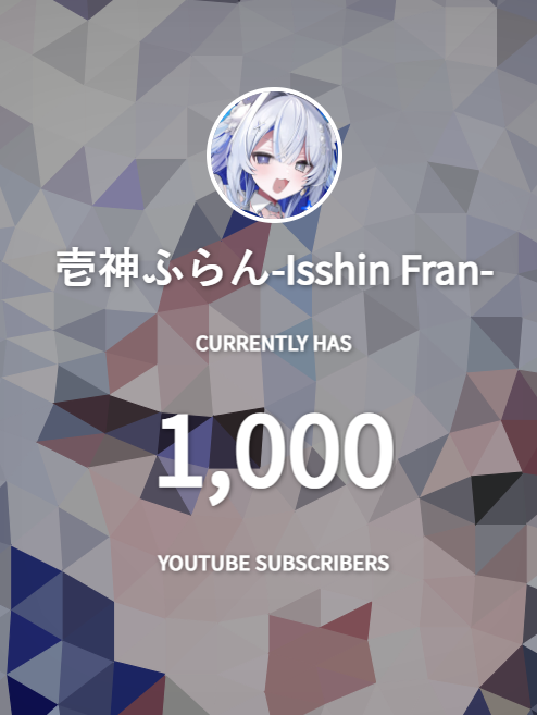 Selamat buat pencapaian 1000 subscriber, Fran-chan!
Congratulations on reaching 1,000 subscribers, Fran-chan!
フランちゃん、チャンネル登録者数1000人達成おめでとう！
<a href="/isshinfran_vt/">壱神ふらん@新人VTuber</a>