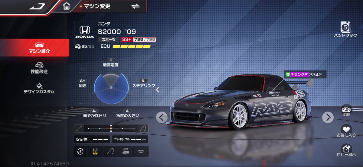 エル8ライ助 tweet media