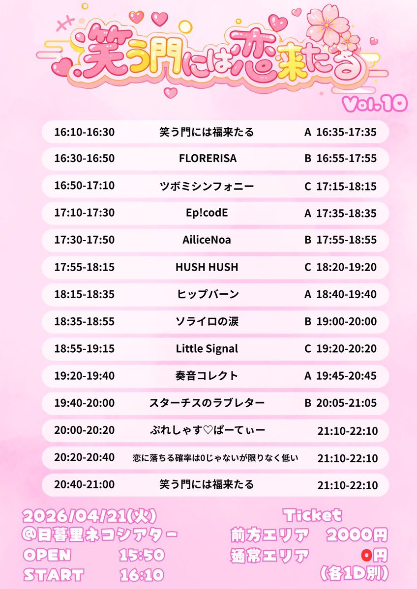 ぷれしゃす♡ぱーてぃー🎪💞ぷれぱ tweet media