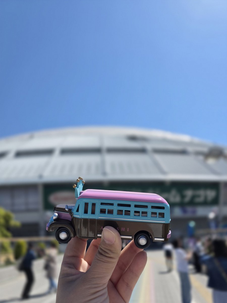 名古屋から帰宅🏠👣
ほんっとに幸せな空間で幸せすぎた🫶
お互いにありがとう伝え合えて、なんかもっと寂しさが強くなるかと思ってたけど意外に満足感というか充実感というかやりきった感あるのなんだろう。
でもめちゃめちゃ泣きまくって目がパンパンに腫れてる笑