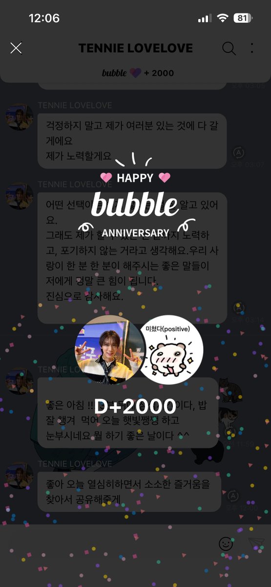Violet_TEN10's tweet photo. 오 2천일도 축하해준다 https://t.co/bwDDMNR95b
