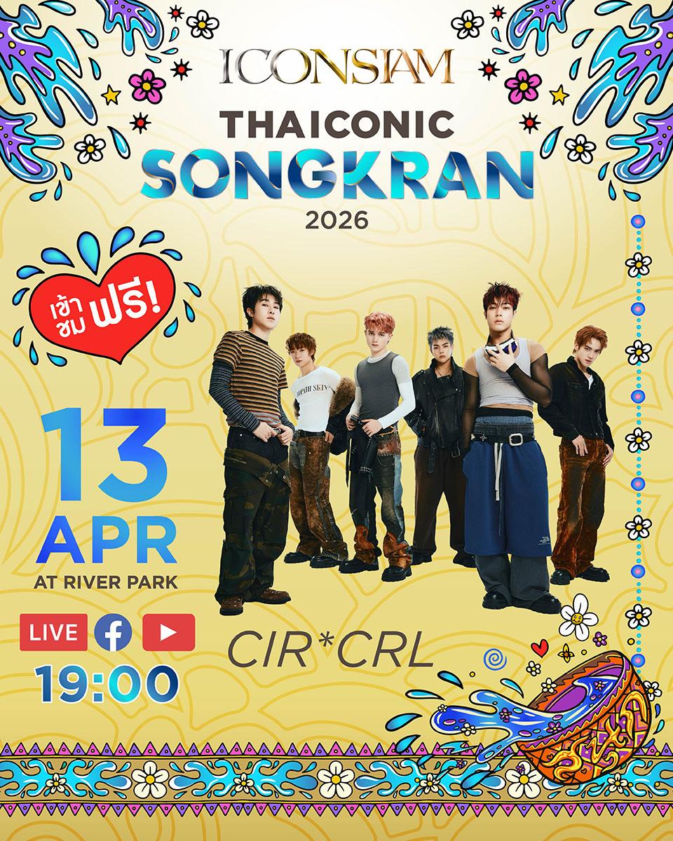 ICONSIAM tweet media