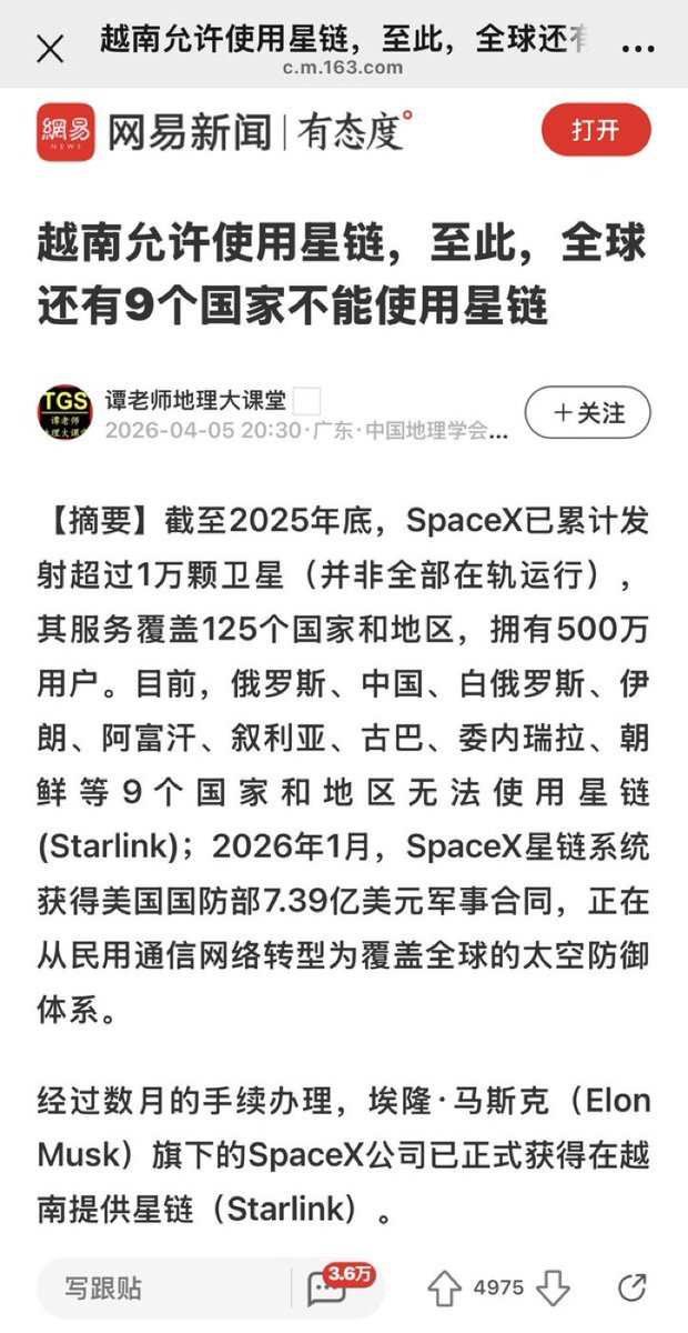 海外爆料 tweet media