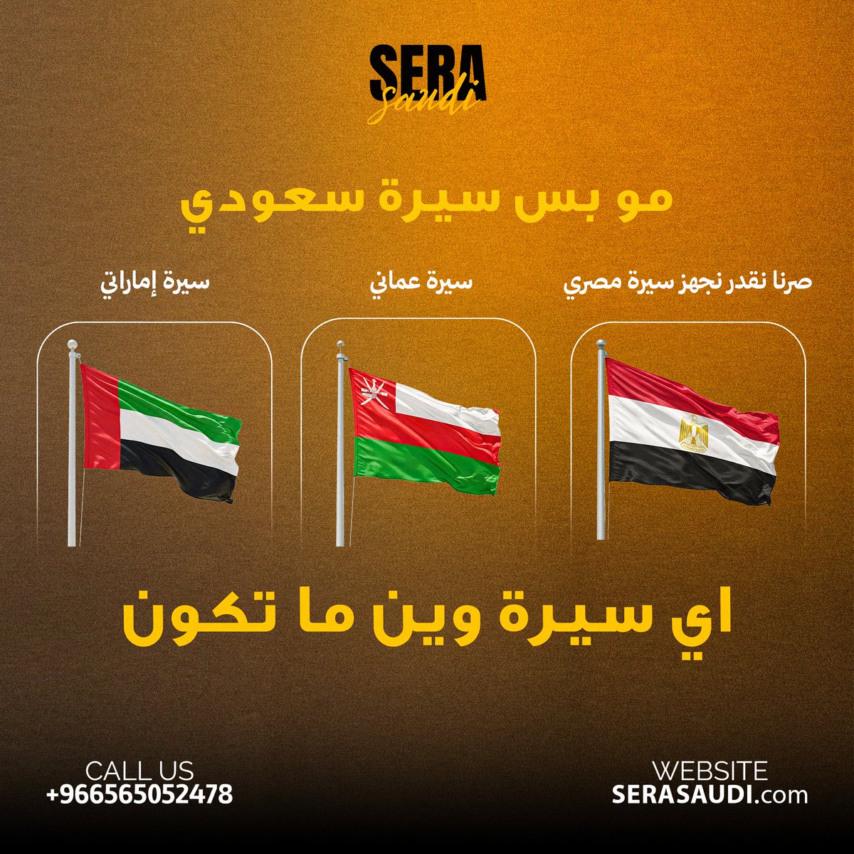 SERA Saudi - سيرة سعودي tweet media