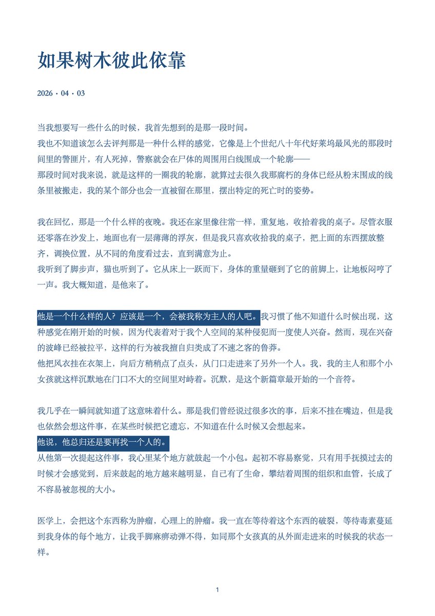 SeanHoGhost's tweet photo. 还是那个多奴的故事，又更新了两页。喜欢的可以关注我，我慢慢写你就慢慢看。 https://t.co/kqYNlTRouQ