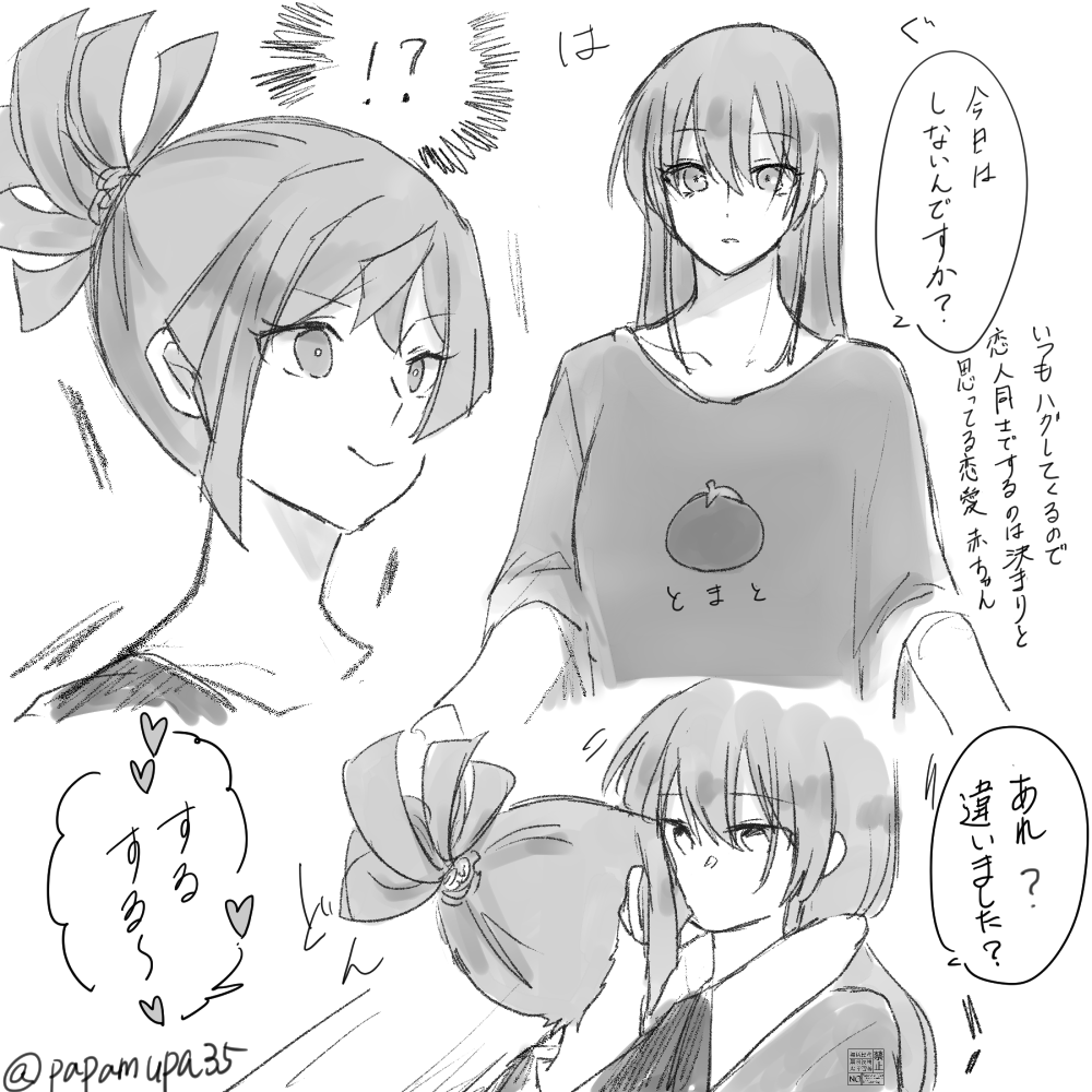 佐杠 