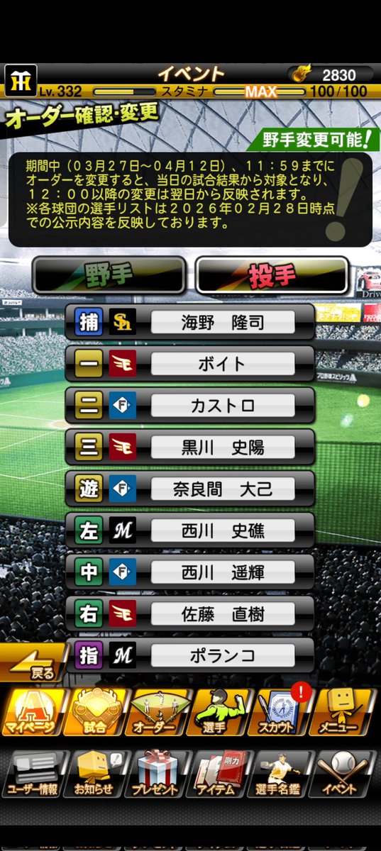 ユウセイ#虎党🗻 tweet media