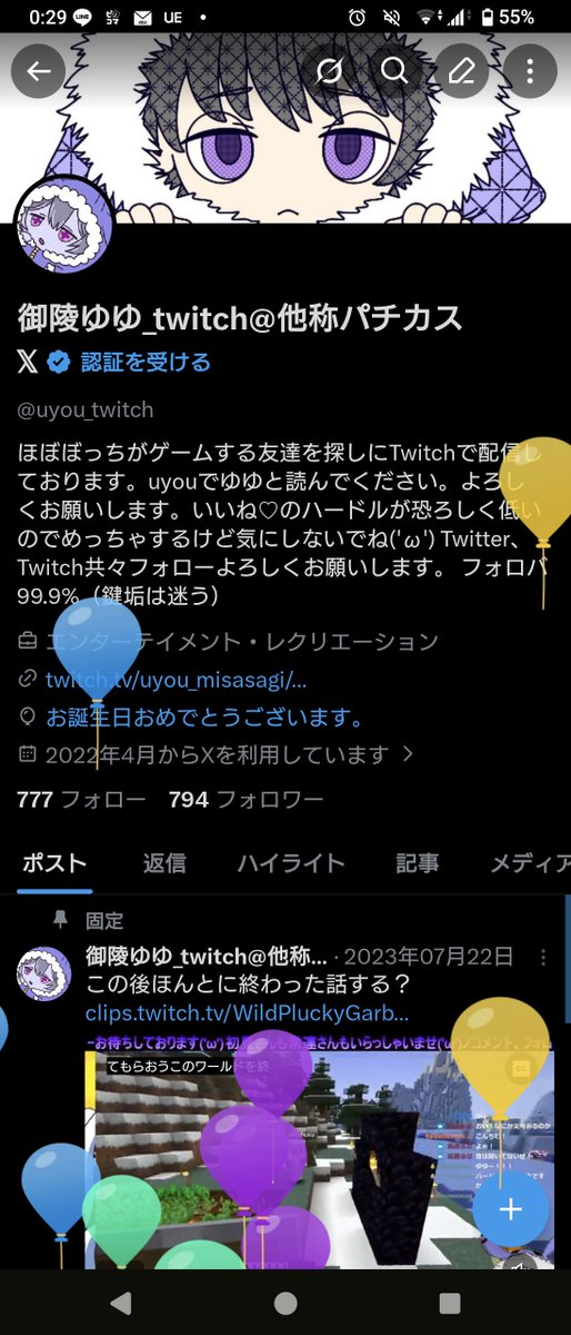 御陵ゆゆ_twitch@他称パチカス𝕏 tweet media