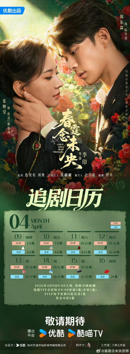 xiao_yaoyan's tweet photo. ⚠️ Judul: Revenge of the False Bride / 春霆念未央
📅 Rilis: 9 April 2026
📺 Platform: Youku
✨ Pemeran: Han Donglin, Zhang Wanying
#RevengeOfTheFalseBride #春霆念未央 #HanDonglin #ZhangWanying #Youku #MiniDrama #DramaChina https://t.co/mqed4eqn0k