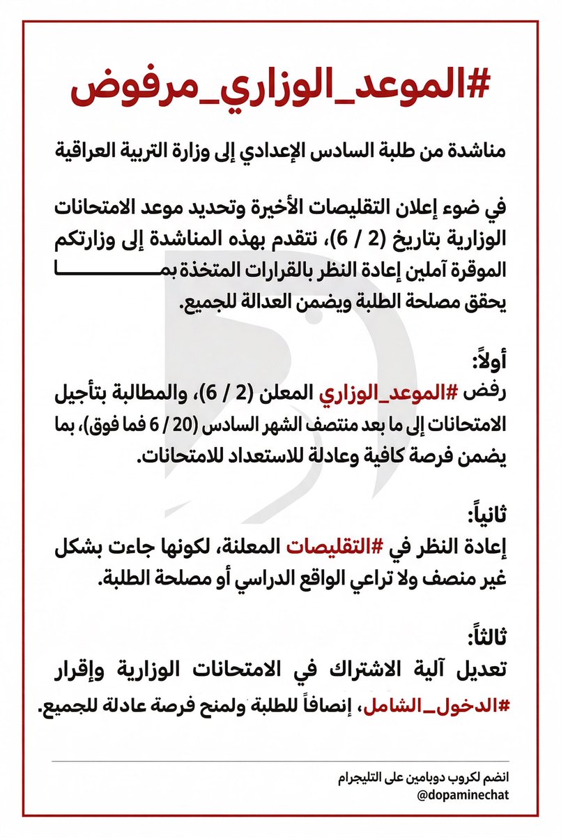 دوبامين tweet media