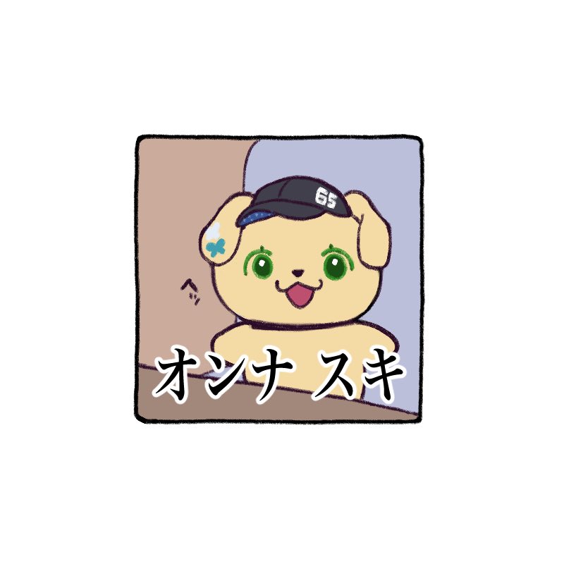 羽津はづき🧷にじそ【南2 N-49】 tweet media