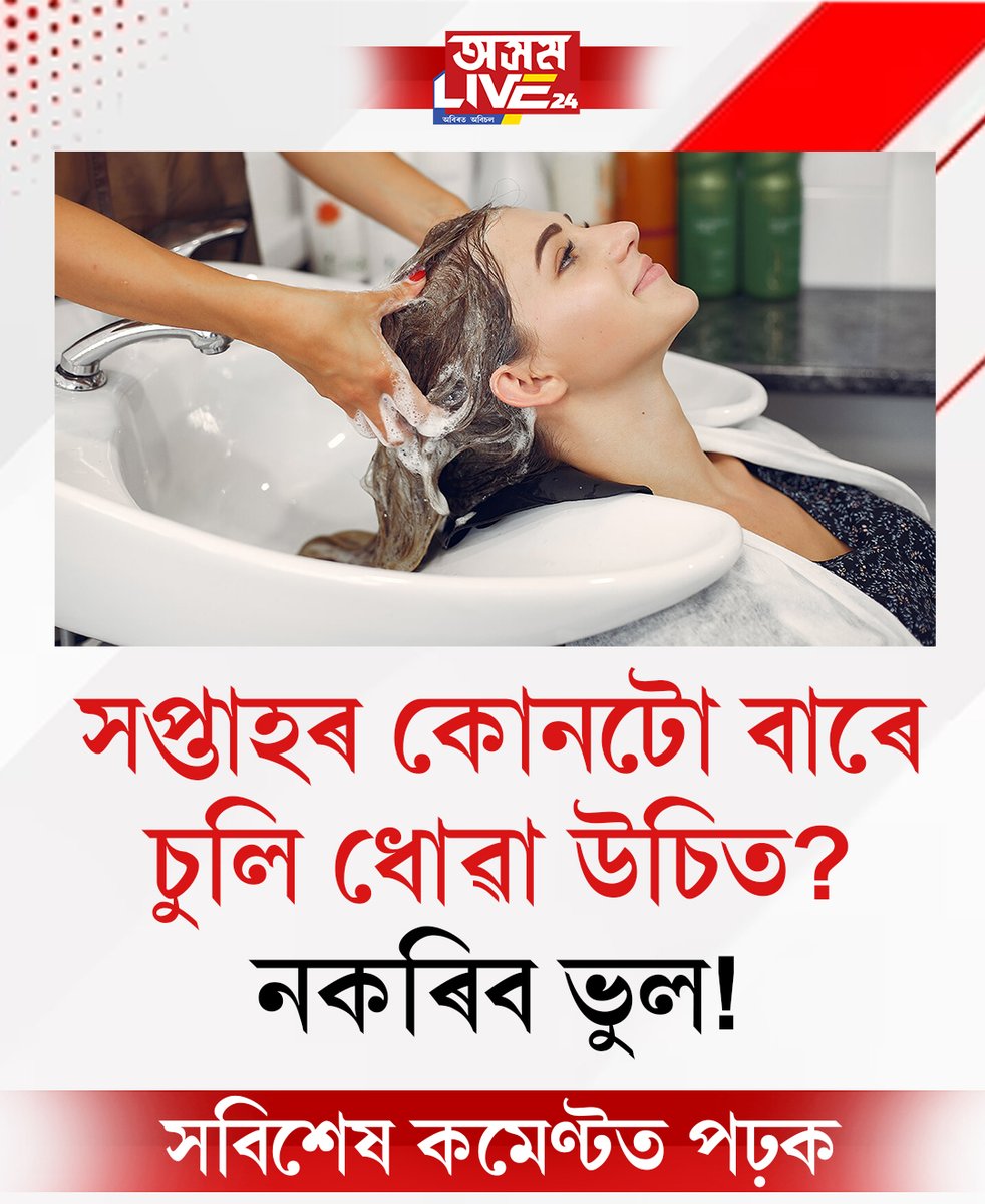 Asom Live 24 tweet media