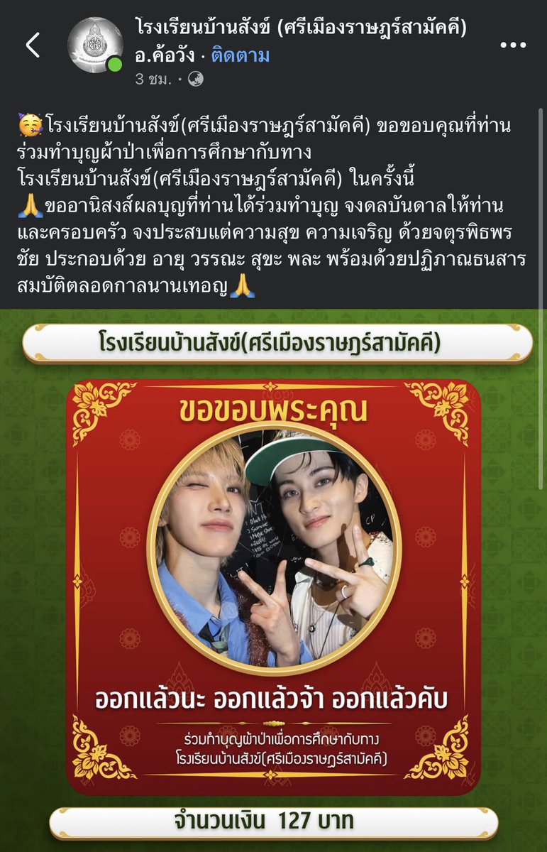 ป๊อคกาแลต tweet media