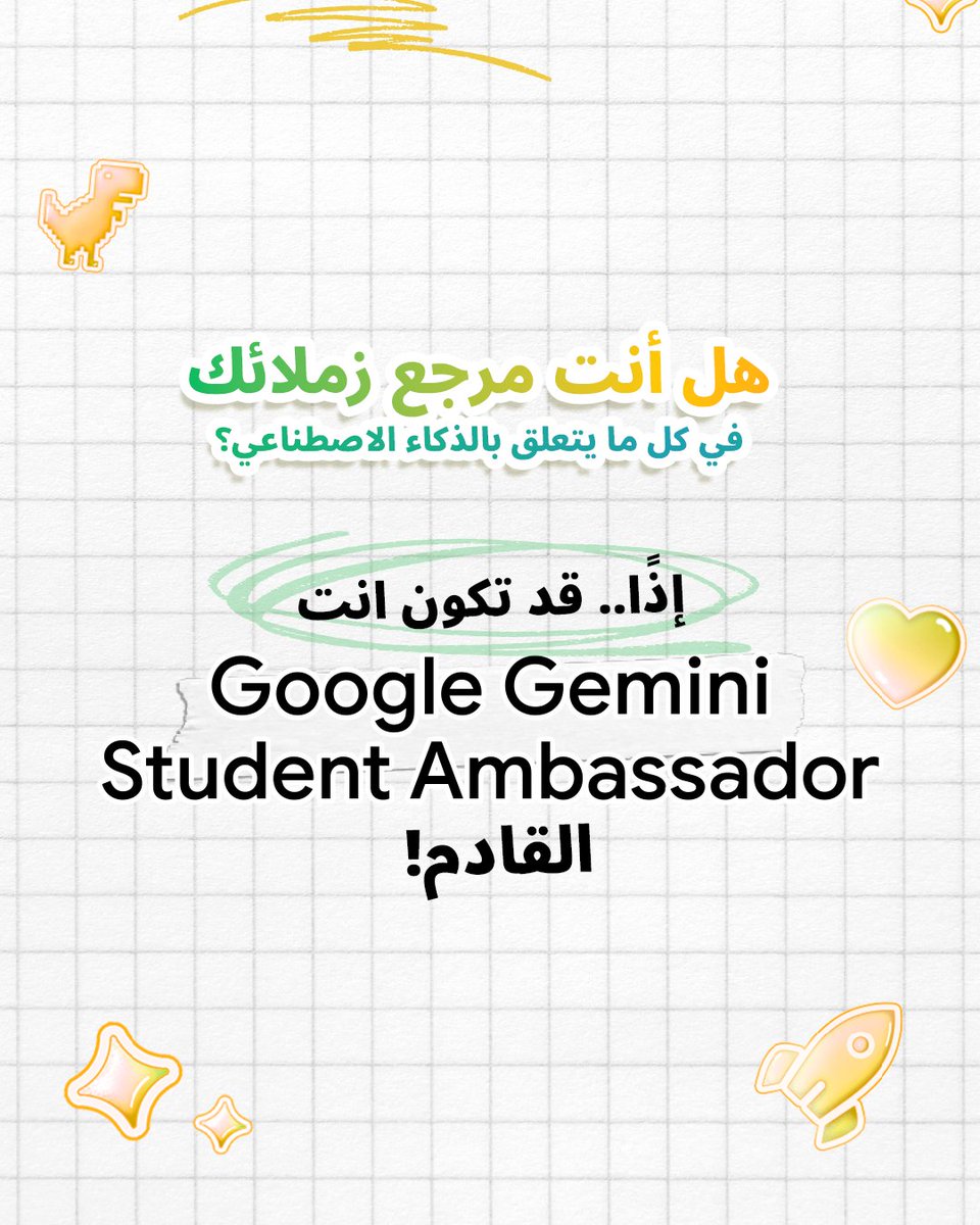 GoogleArabia's tweet photo. هل أنت شغوف بالذكاء الاصطناعي؟ 🤖
فرصتك الآن لتكون Google Gemini Student Ambassador وتمثل Gemini في جامعتك! 🚀
انضم لبرنامجنا الحصري لسبعة أشهر، درب زملائك لجمع النقاط وافتح مكافآت حصرية، مع فرص إرشاد وشهادة معتمدة من Google. 🎓🎁
تصفح الصور لمعرفة التفاصيل، وامسح رمز الـ QR في الشريحة الأخيرة أو من خلال الرابط! 👇
https://t.co/TaOnGHUctp