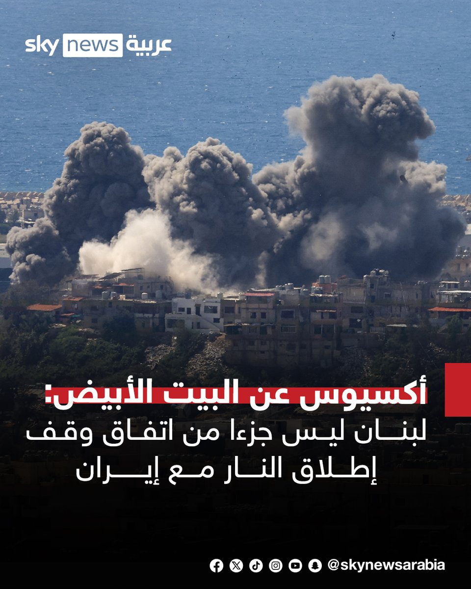 سكاي نيوز عربية tweet media