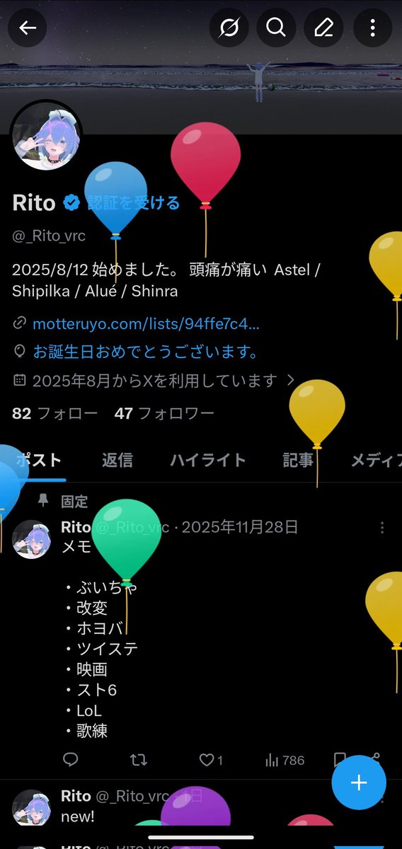 Rito tweet media
