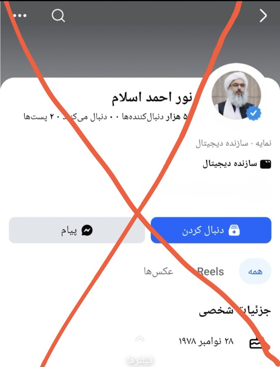 محمد یوسف سعیدی tweet media